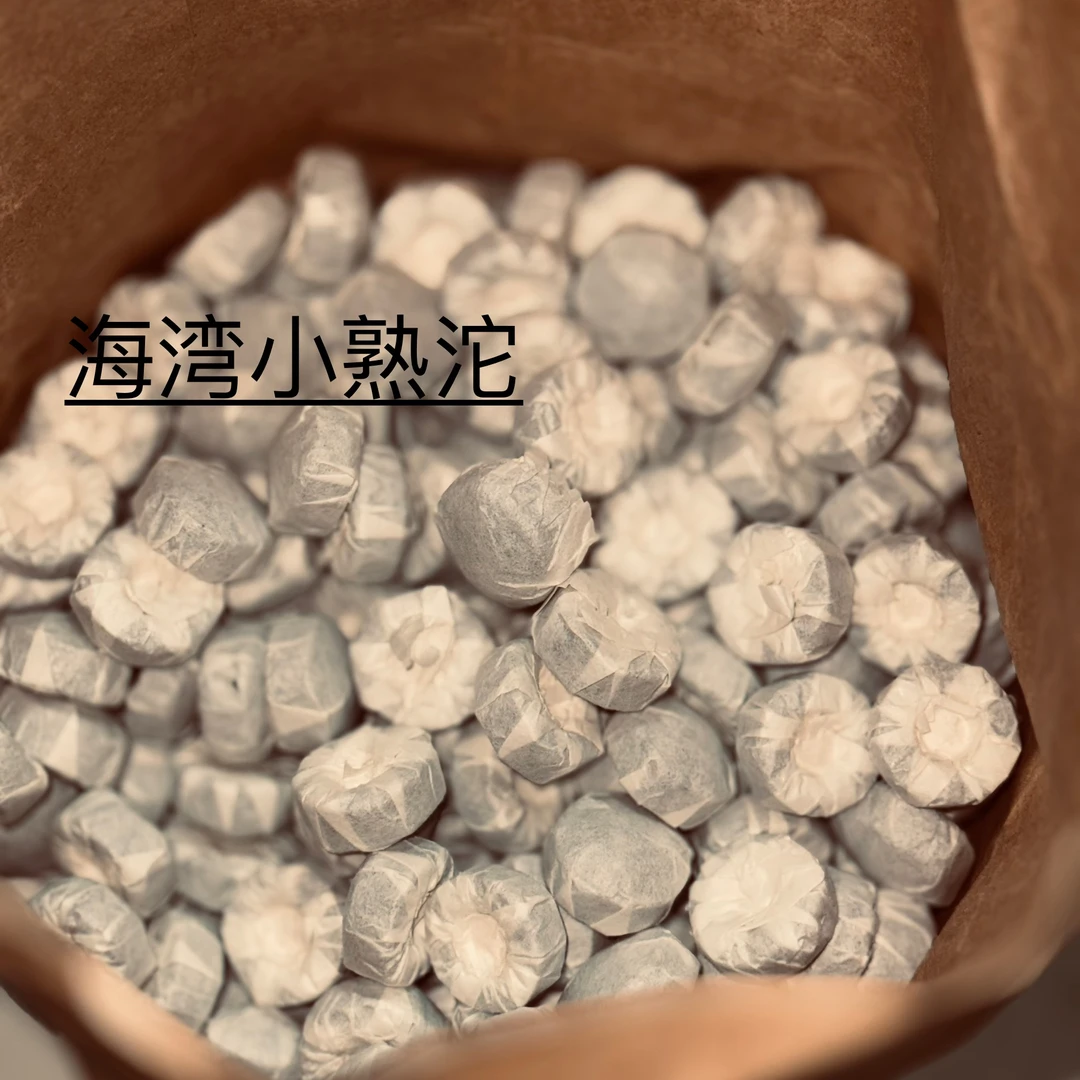 08年海湾小熟沱100g//普洱茶通用链接
