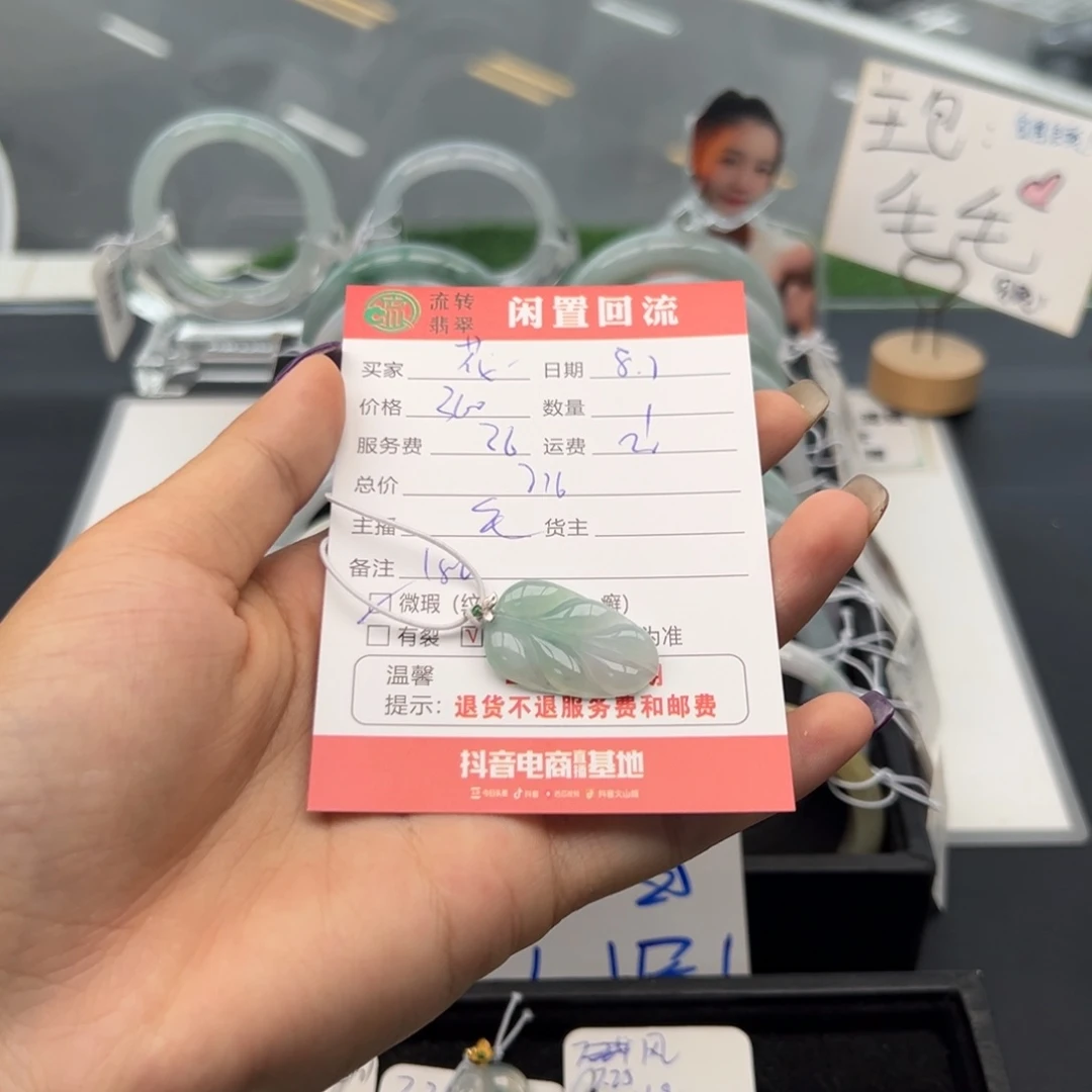 翡翠18K金镶嵌颈饰花*花