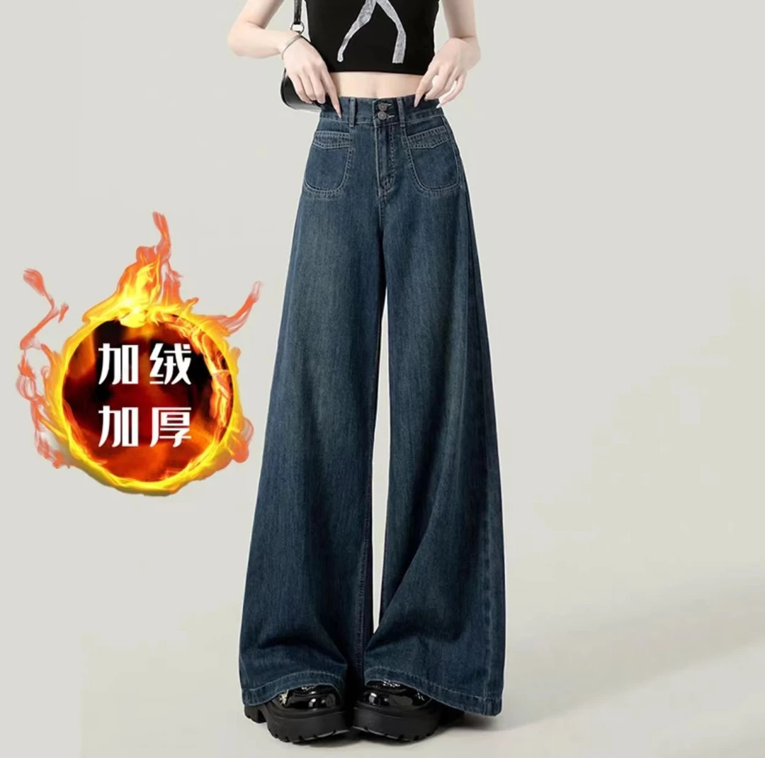 【加绒加厚+运费险】高腰阔腿牛仔裤女秋冬复古宽松显瘦垂感拖地裤