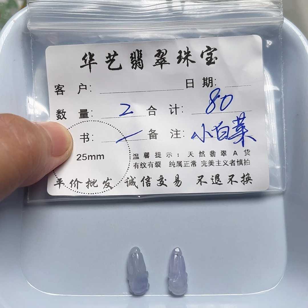 翡翠未镶嵌颈饰天然翡翠