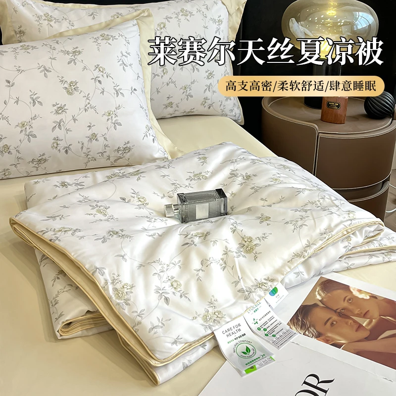 田园风莱赛尔天丝夏凉被轻奢高级感夏被单双人可机洗薄被子空调被