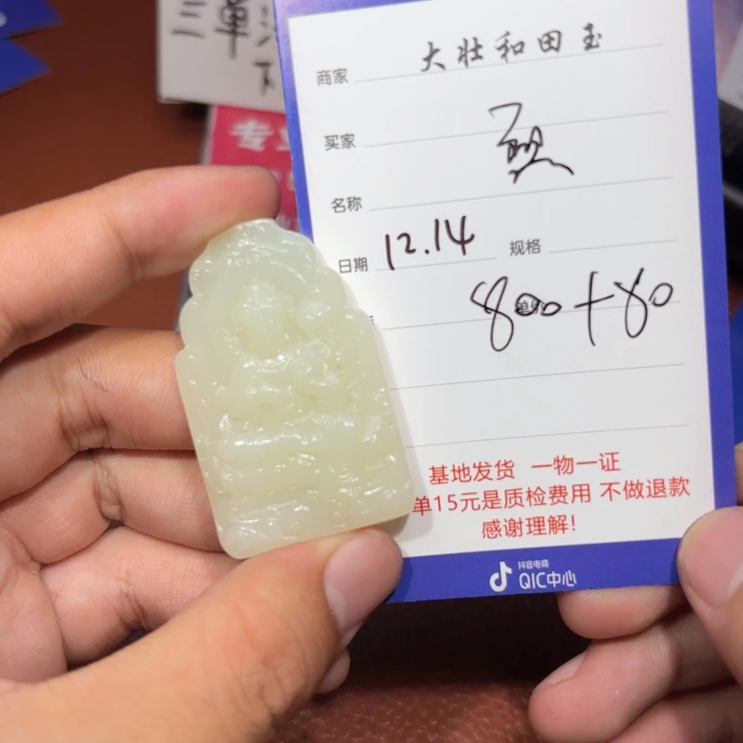 未镶嵌和田玉挂件烈***释