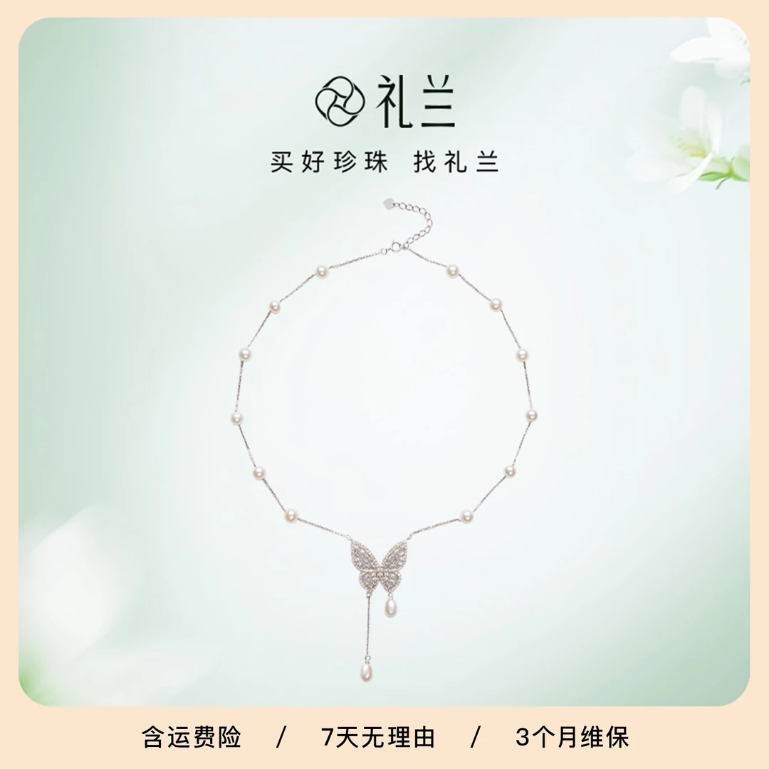 礼兰珠宝 S925银淡水珍珠项链 6-6.5mm、6-7mm XS3798