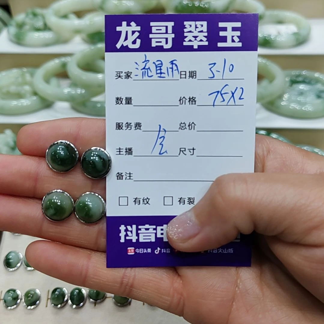 透闪石-蛇纹石玉耳钉银S925镶嵌流*雨