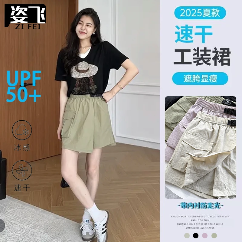休闲时尚工装裙裤速干防走光