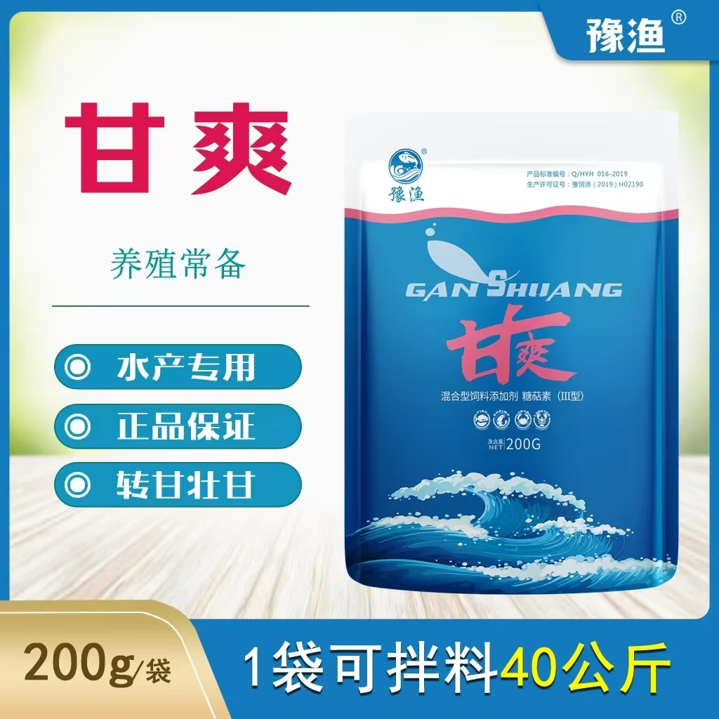 豫渔肝爽水产养殖用转肝期肝胆综合控血糖