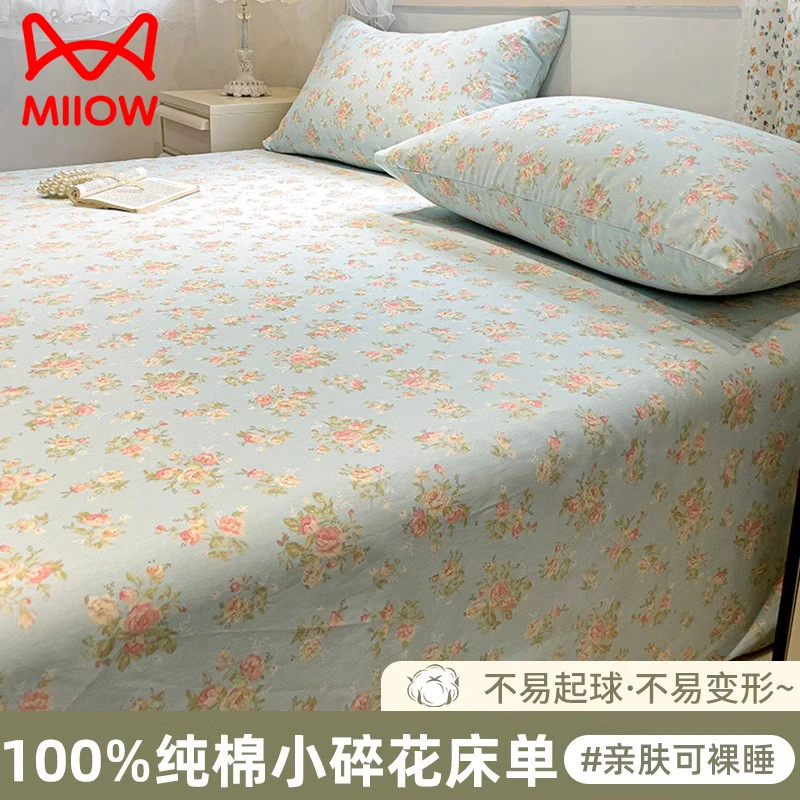 简约小清新纯棉床单单件100全棉被单人枕套宿舍三件套2025新款春
