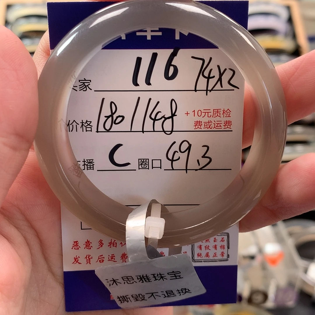 *****玛瑙/玉髓未镶嵌手镯