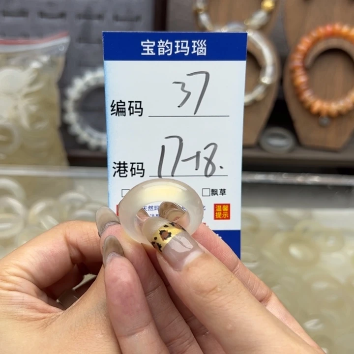 玛瑙/玉髓未镶嵌戒指