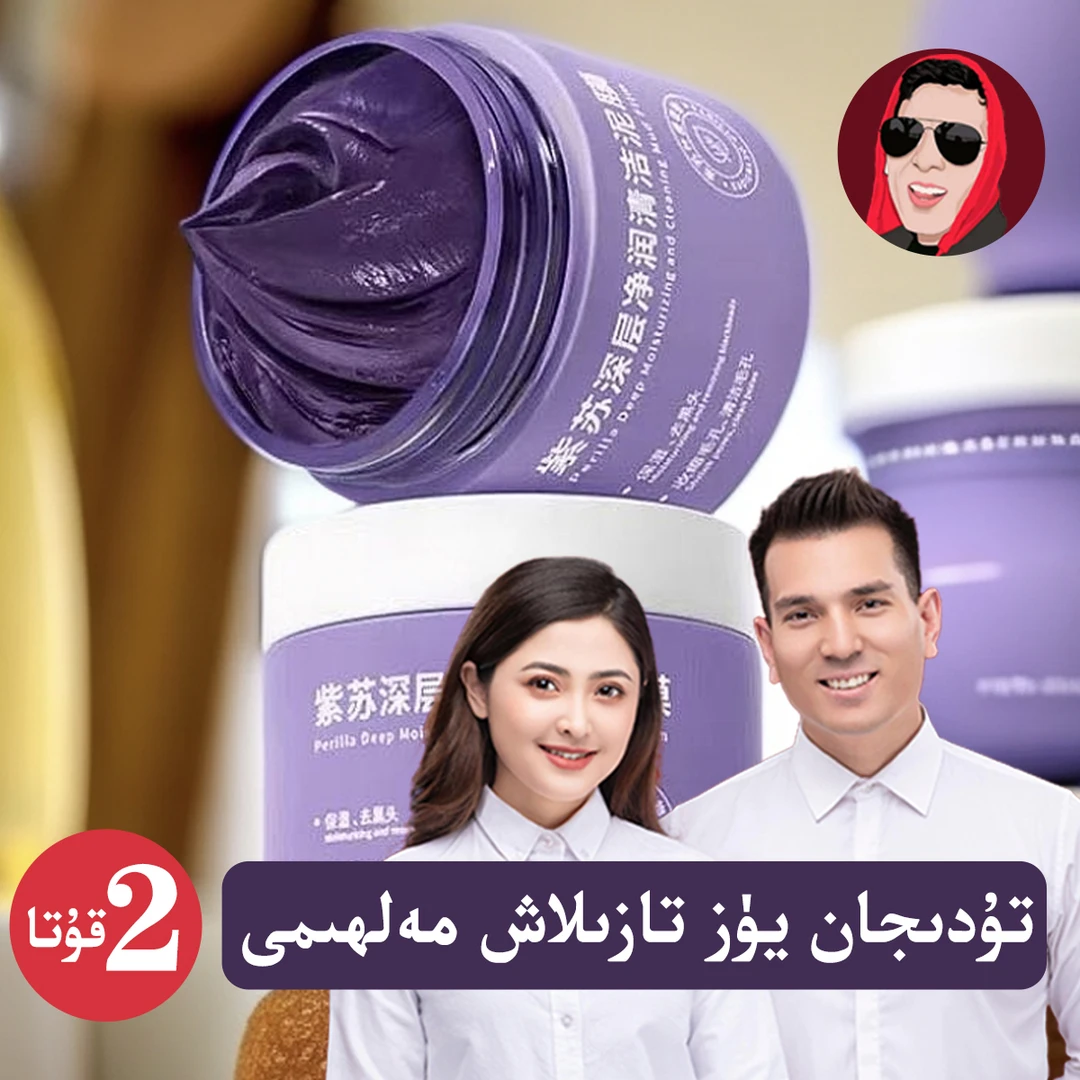 泥膜深层清洁2瓶泥膜深层清洁2瓶