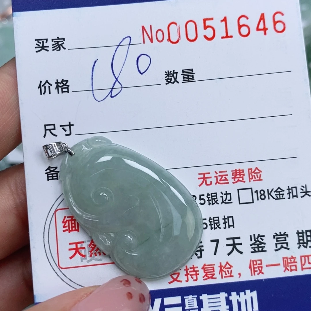 颈饰未镶嵌翡翠天然缅甸翡翠