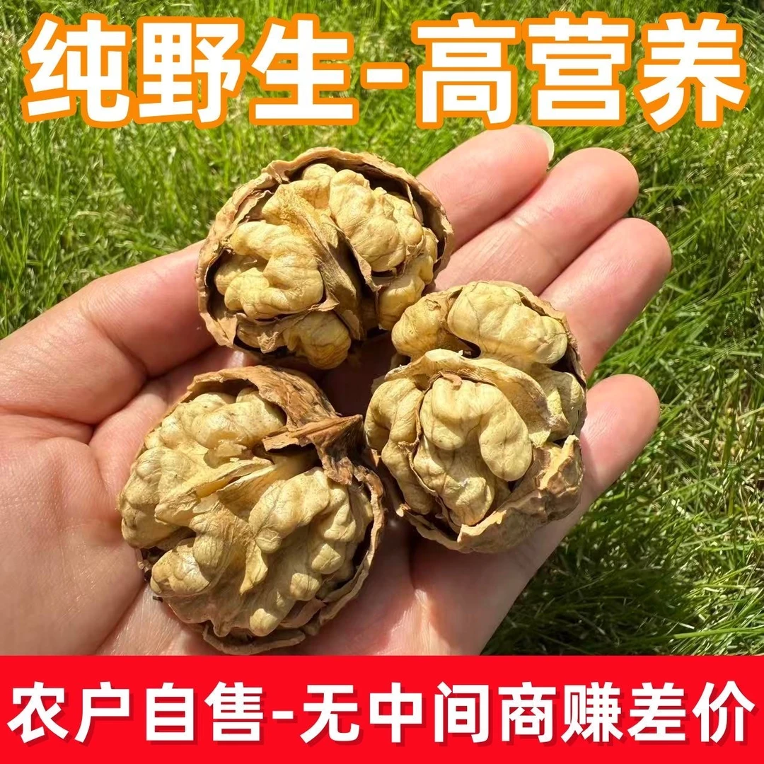 2斤云南老树薄皮原味无漂白核桃新鲜美味的坚果零食
