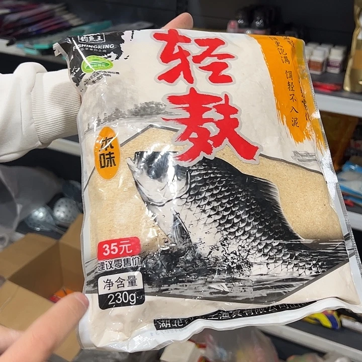 钓鱼王轻抚随机发一包