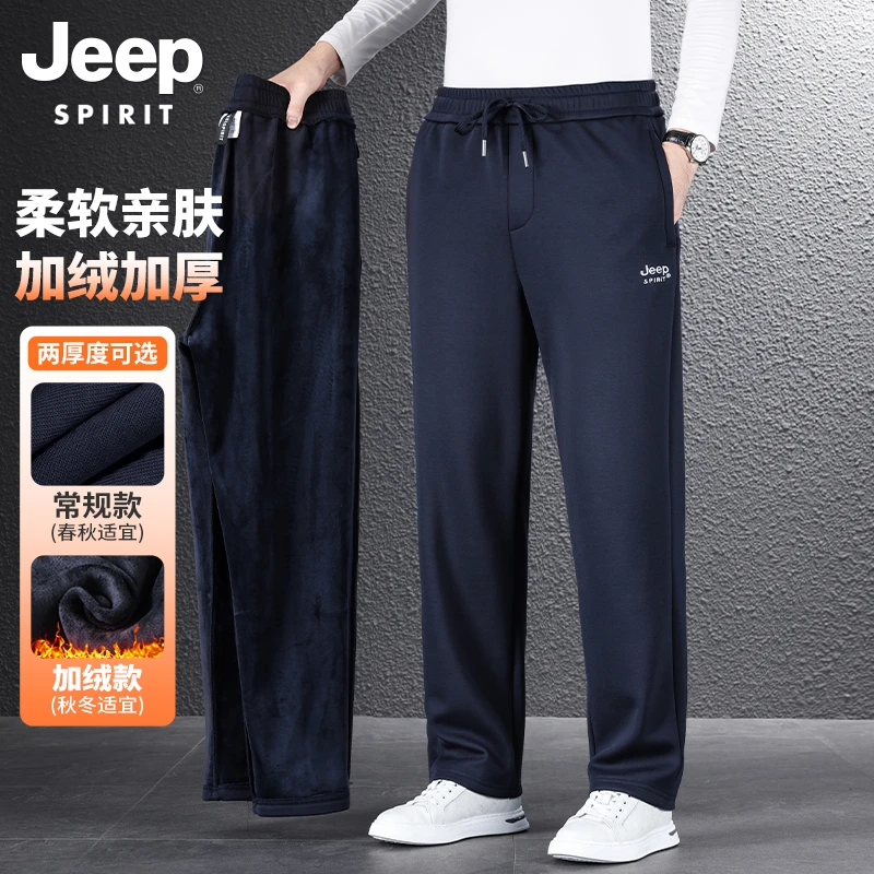吉普男士百搭上班休闲裤子男款秋冬季加绒加厚爸爸装保暖运动卫裤