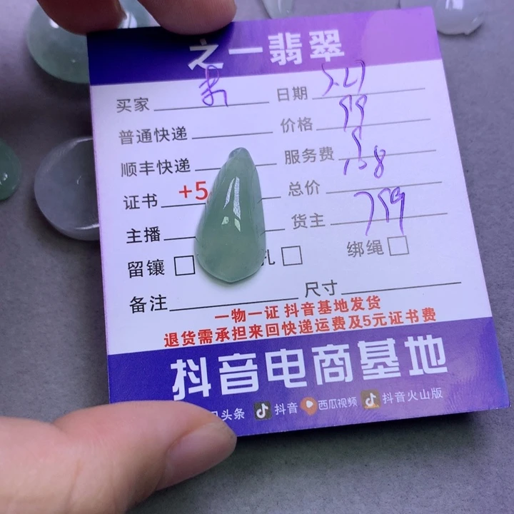 翡翠未镶嵌颈饰未***?