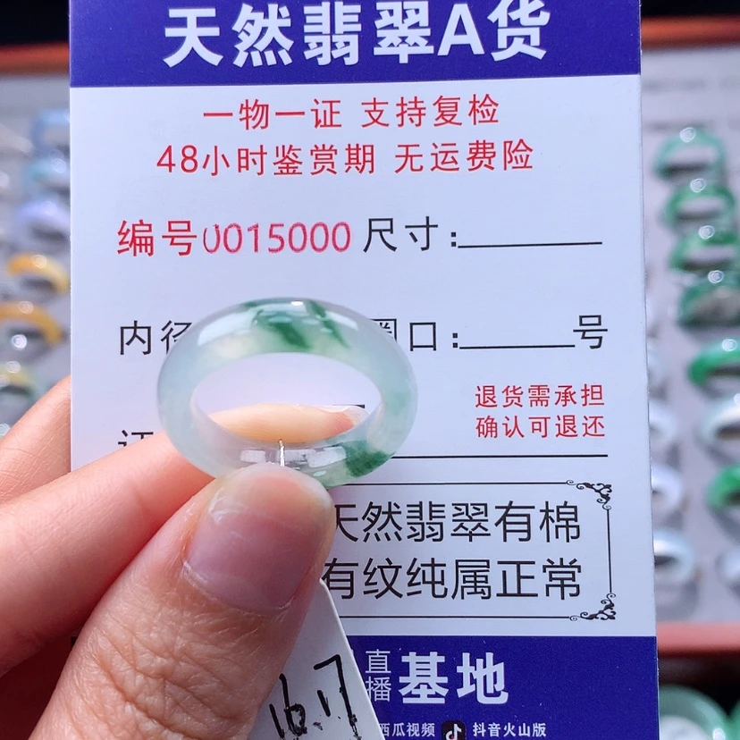【闪购商品】翡翠戒指未镶嵌翡翠