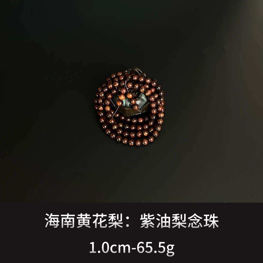 海南黄花梨 紫油梨念珠 --- 15661
