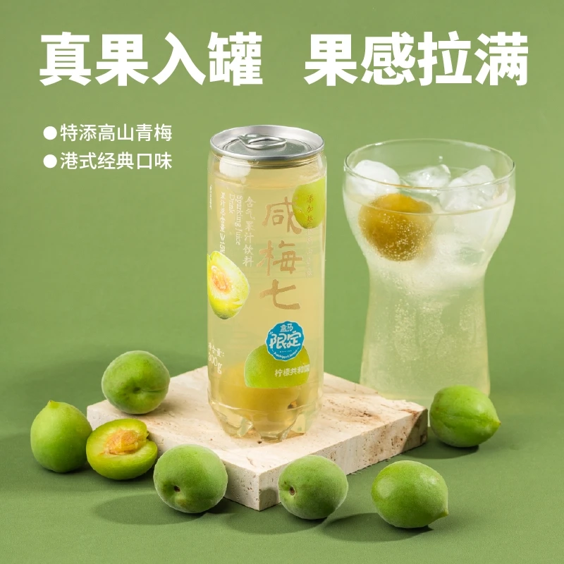 【到期日期11月14日】柠檬共和国咸梅七果饮咸汽水港式风味300ml/瓶