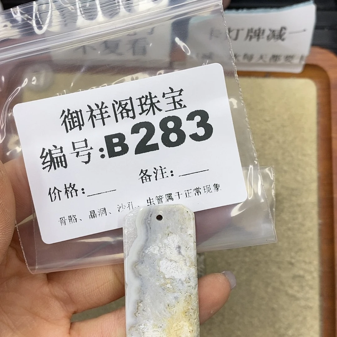 石英质玉未镶嵌颈饰珍**康