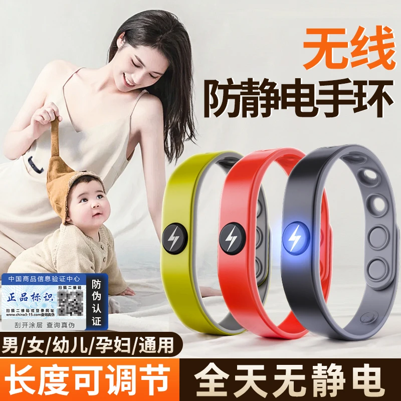 【普路驰】防静电手环人体静电汽车用静电消除冬季男女手链运动腕带
