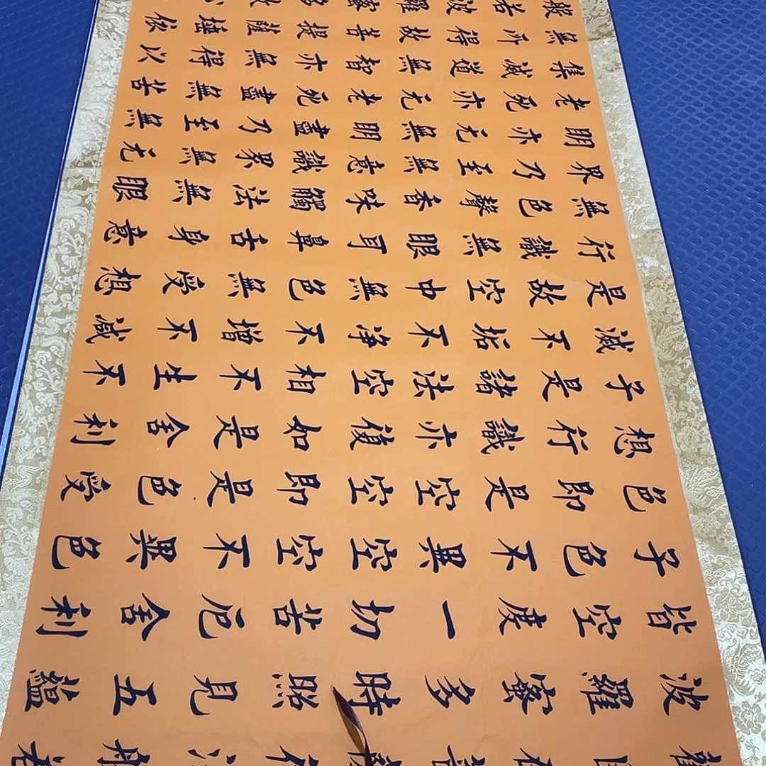 书法老师作品手写49卷轴