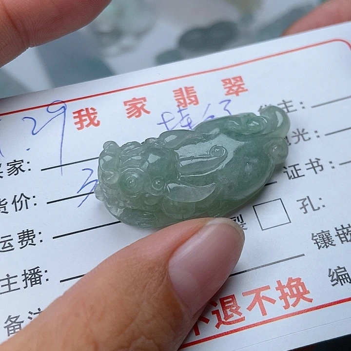 颈饰未镶嵌翡翠持*