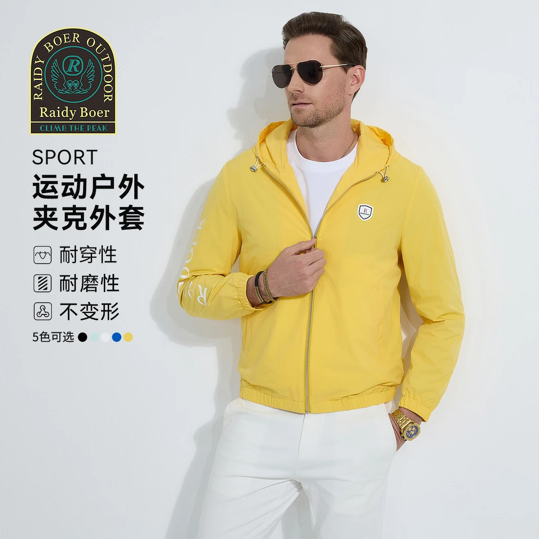 【欧若风】雷迪波尔2025年春季外套男士户外休闲运动连帽夹克男3311