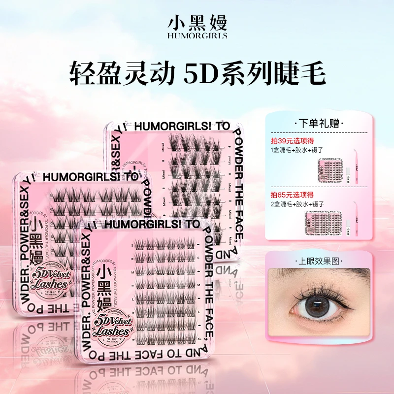 小黑嫚5D甜心睫浓颜系狐系立体卷翘假睫毛欧美分段式凌乱层次感