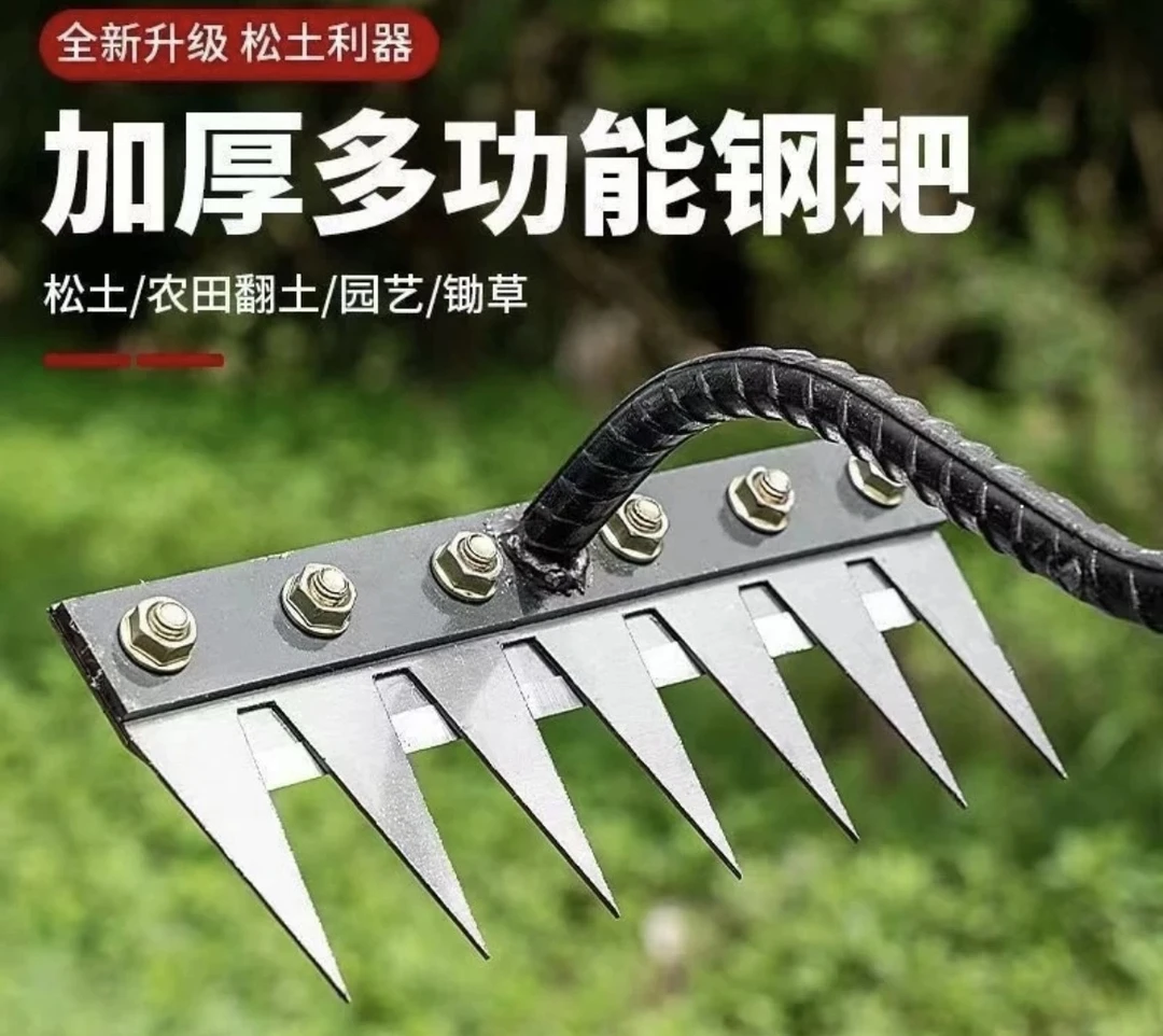 多功能可拆卸农用除草锄头七齿钉耙翻土搂草松土神器