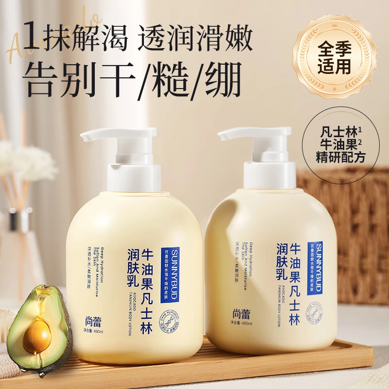 正品国货凡士林身体乳滋润保湿补水秋冬改善起皮干燥润肤乳防干裂