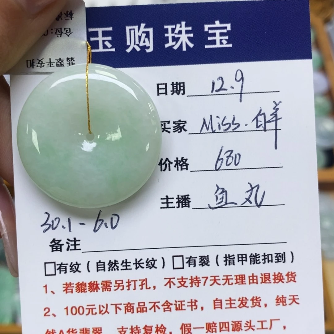 颈饰未镶嵌翡翠M****羊平安扣