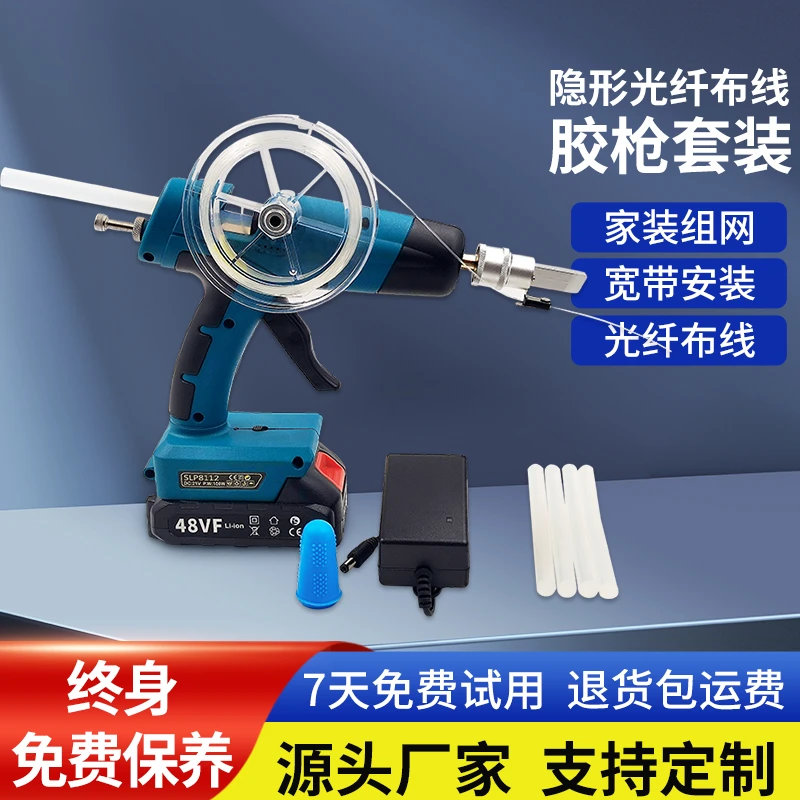 适用光纤布线胶枪FTTR安装适用光纤布线工具神器快速布线方便快捷