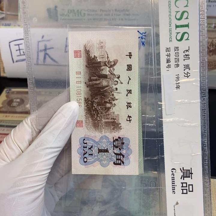 背绿566……………………………