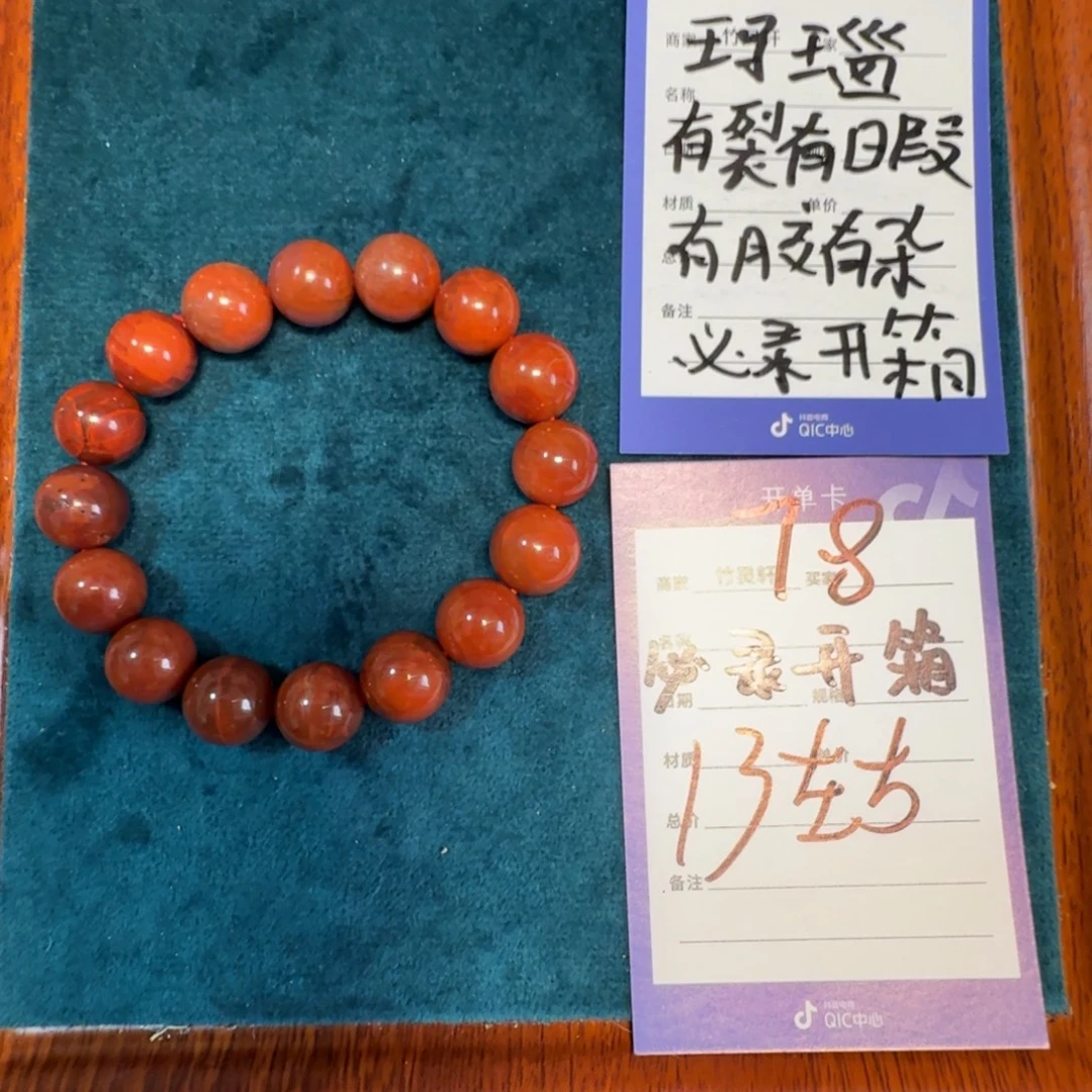 玛瑙/玉髓未镶嵌珠宝奇石78号链接南红