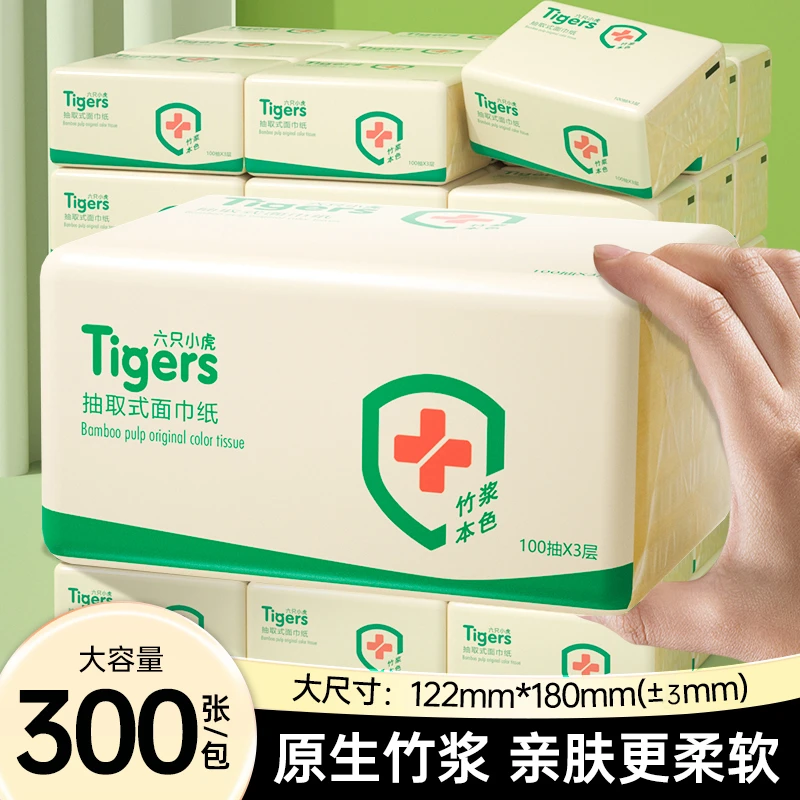 蓝漂六只小虎抽纸300张*24包亲肤面巾纸大包餐巾纸卫生纸家用纸巾