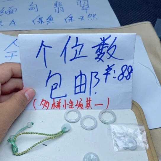 翡翠未镶嵌颈饰我