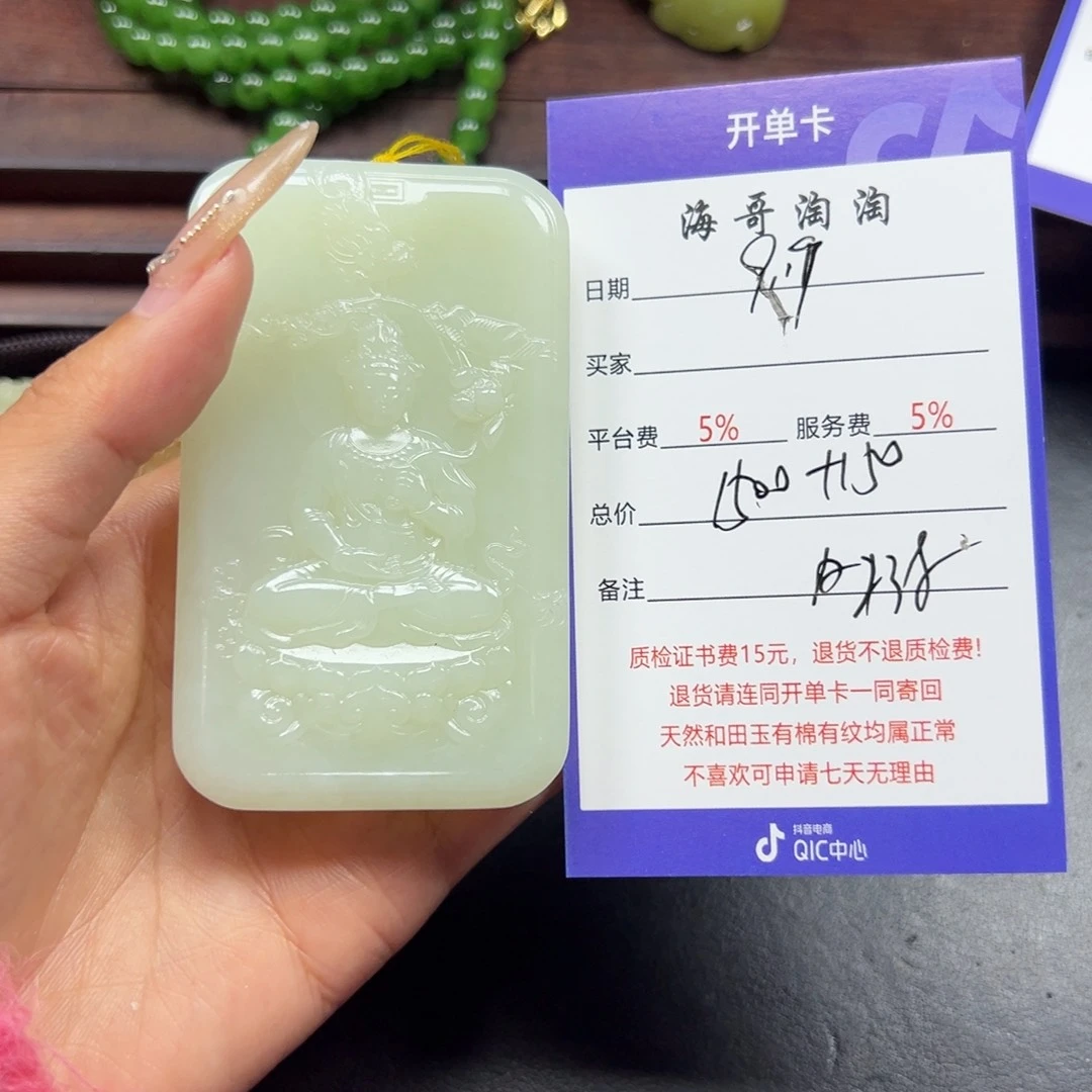 颈饰未镶嵌和田玉张*军