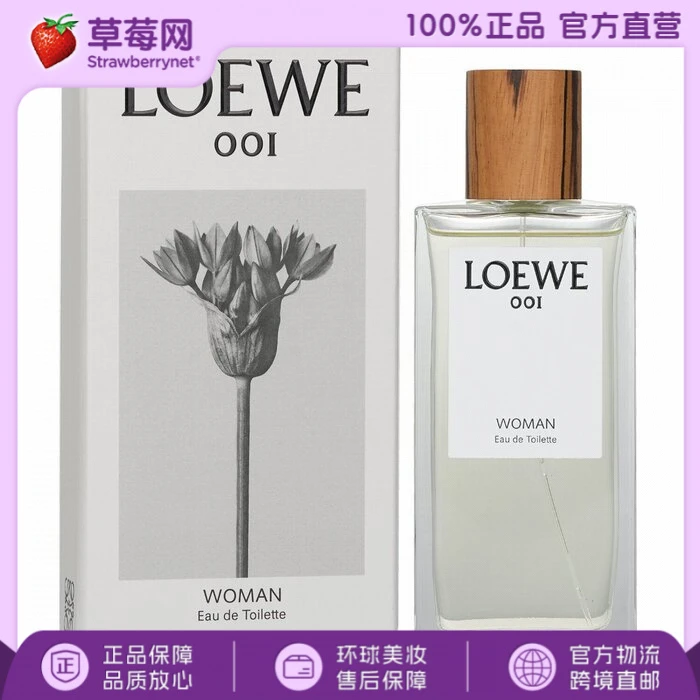 LOEWE罗意威 001 事后清晨女士淡香水柑橘花香调 EDT 100ml