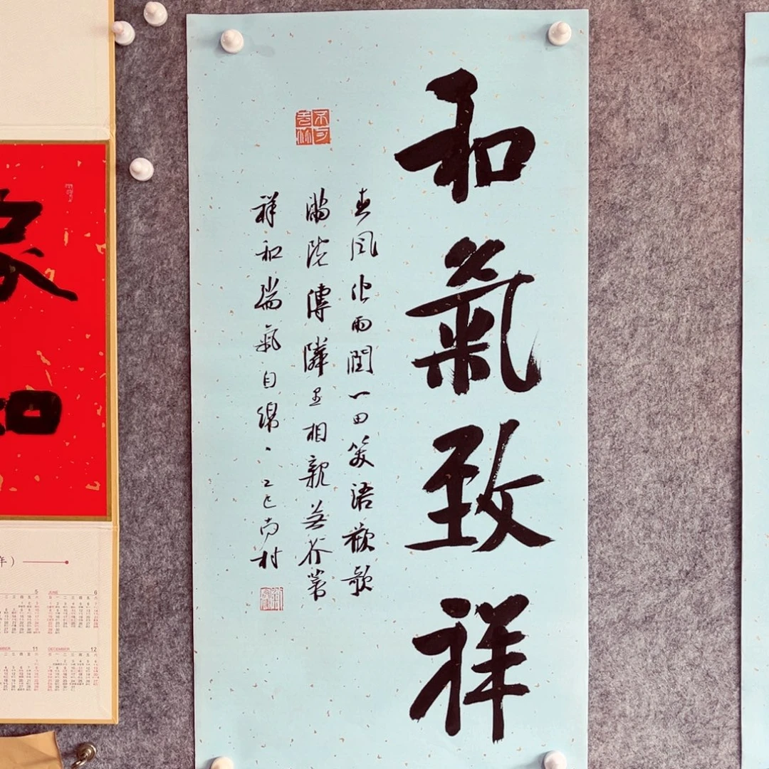 书法书法作品南村