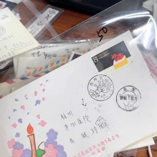 三**王J131 教师节首日封一件