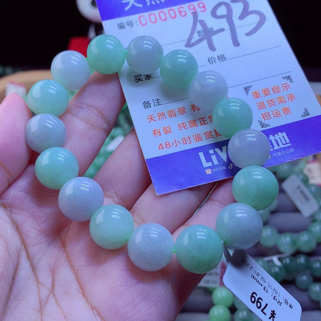 未镶嵌手链翡翠手串13