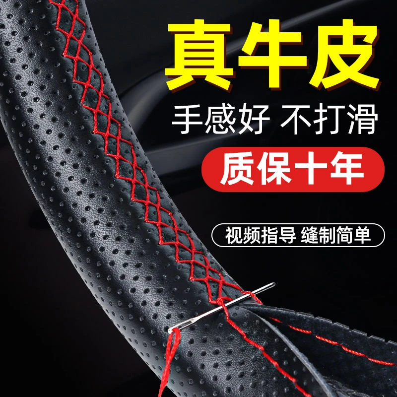 新疆西藏包邮汽车方向盘套真皮手缝方向盘套防滑吸汗头层牛皮四季