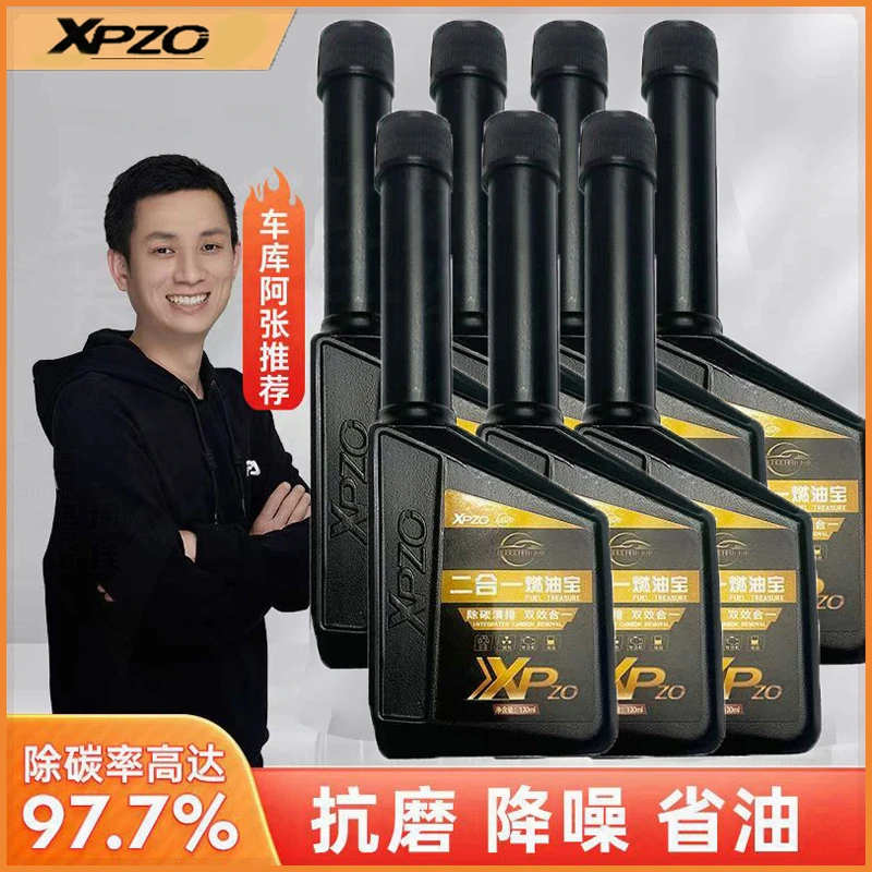 二合一燃油宝【7 瓶】深度清洁汽车油路积碳清洁三元催化清洗剂