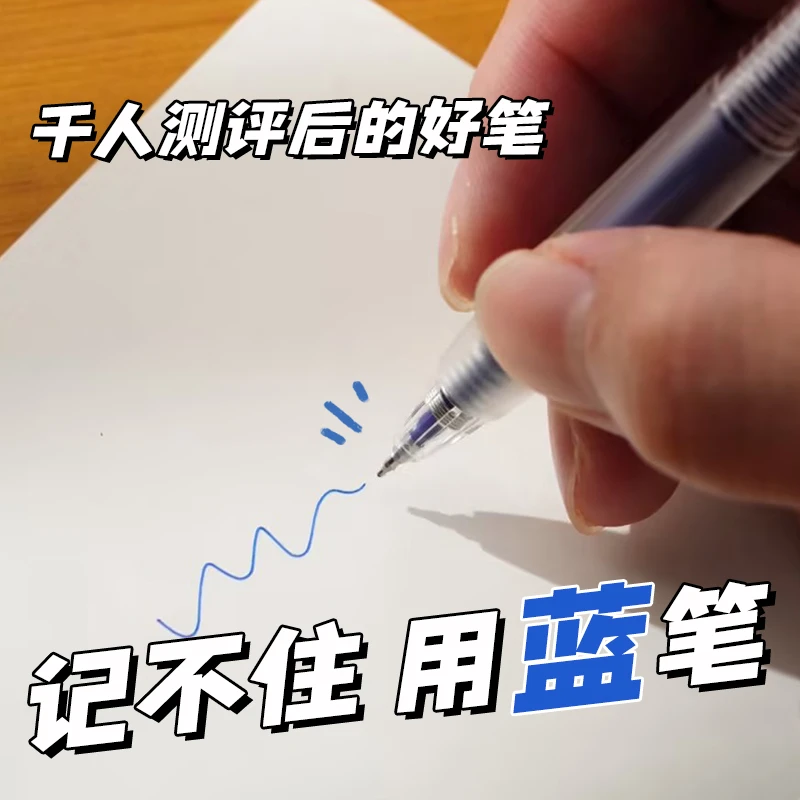 【推荐水笔】按动中性笔蓝色水性签字笔0.5mm大容量st笔头学生