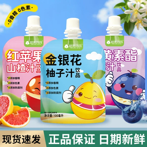 树壳玛玛金银花柚子汁小孩果汁儿童夏季清润酸甜小饮品宝妈饮料