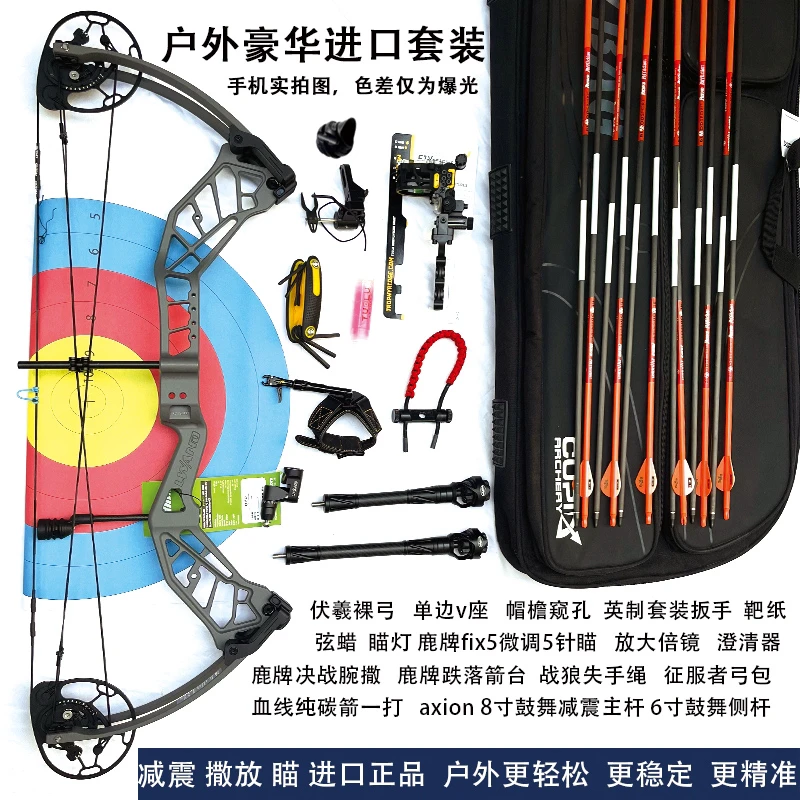 雷瓦侬伏羲户外舒适豪华复合弓高速射箭弓左右手通用运动射击