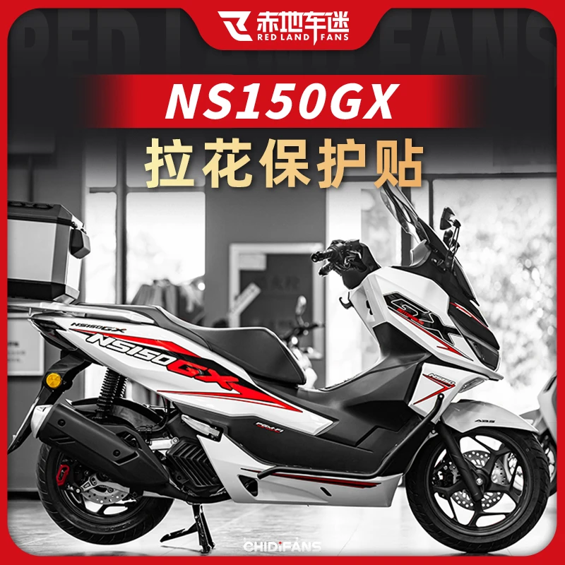 适用于25款本田NS150GX拉花保护机车贴纸个性装饰改装实用小配件