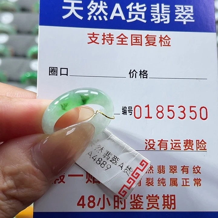 翡翠戒指未镶嵌12号