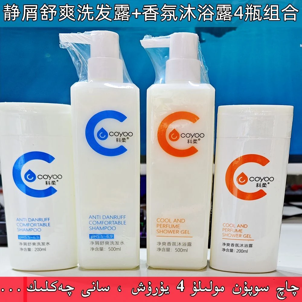 科柔洗发露沐浴露四件套 qaq sopun muylu 4 yurux