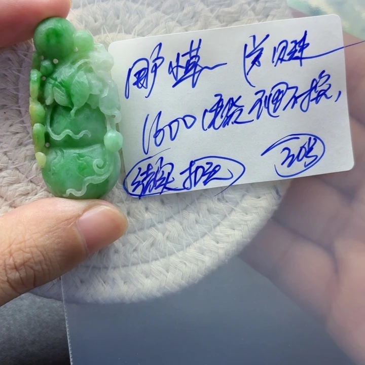 用***草定制翡翠未镶嵌毛货待编款式不退不换